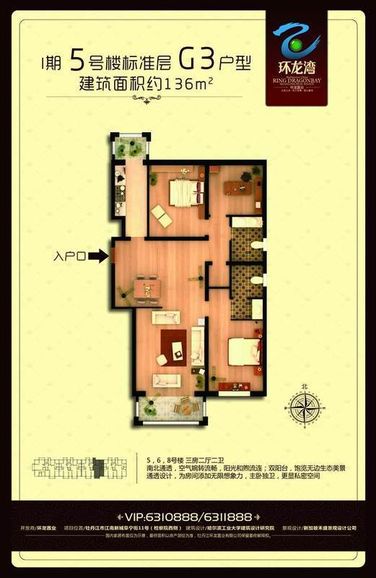 G3戶型三房二廳二衛(wèi)